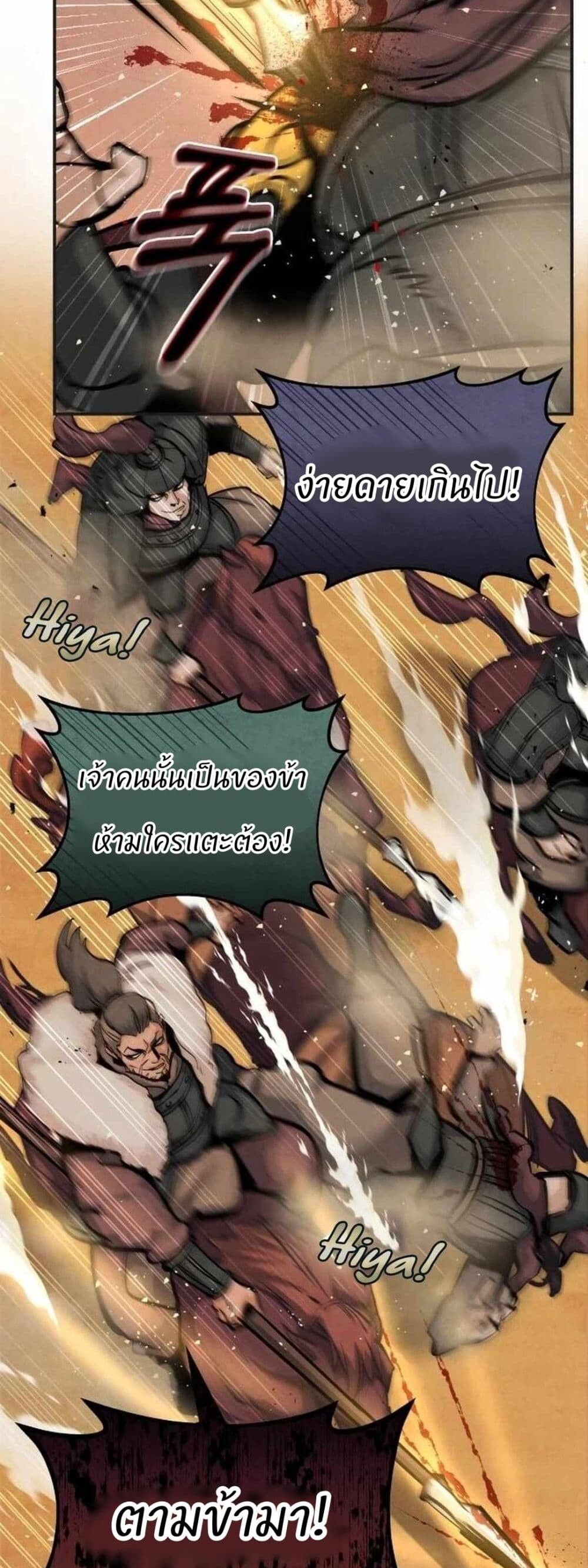 Record of a New Goguryeo ตอนที่ 4 67