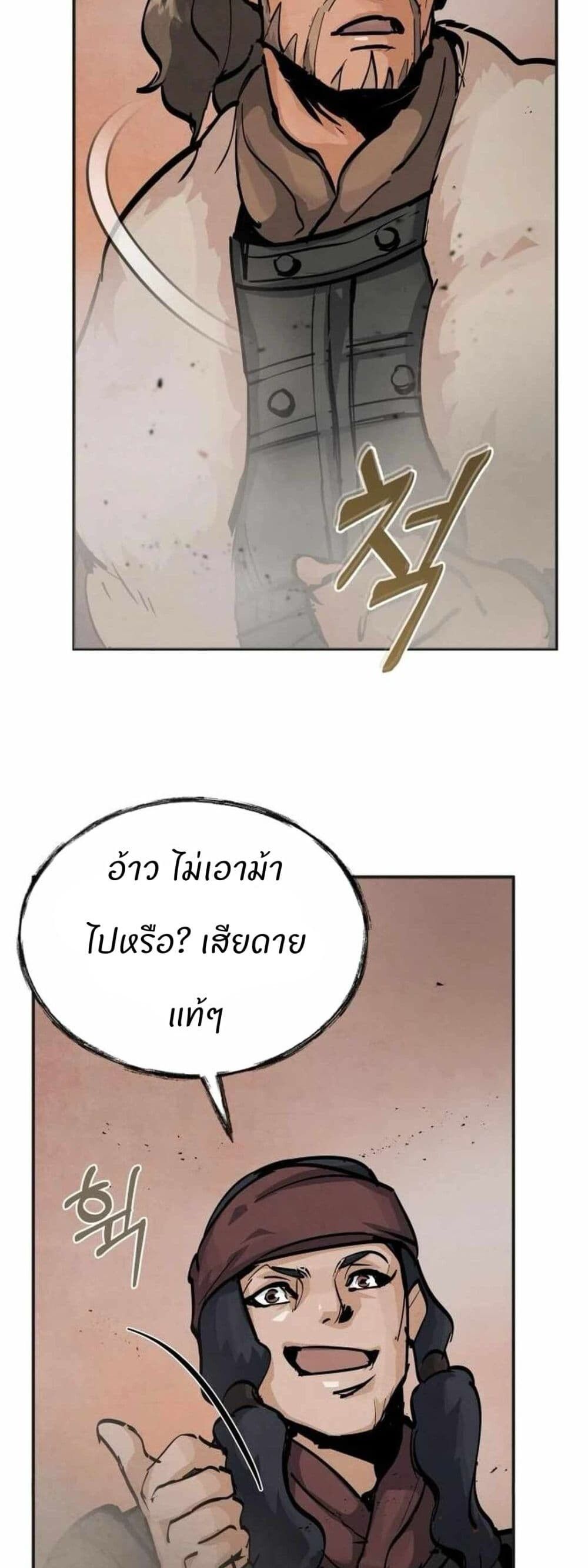 Record of a New Goguryeo ตอนที่ 4 73