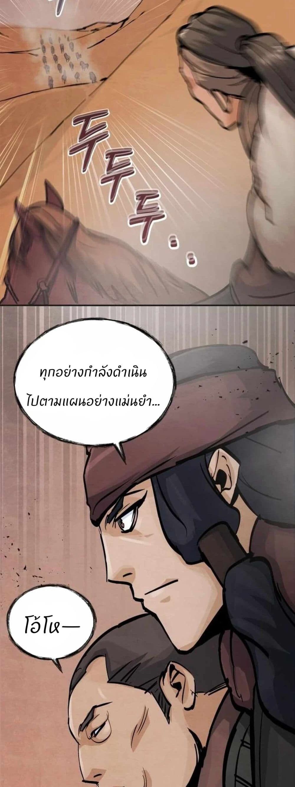 Record of a New Goguryeo ตอนที่ 4 76