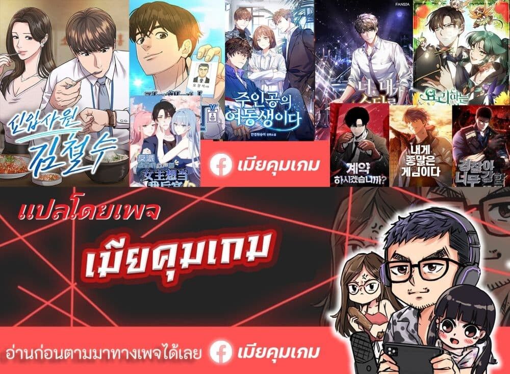 Record of a New Goguryeo ตอนที่ 5 1