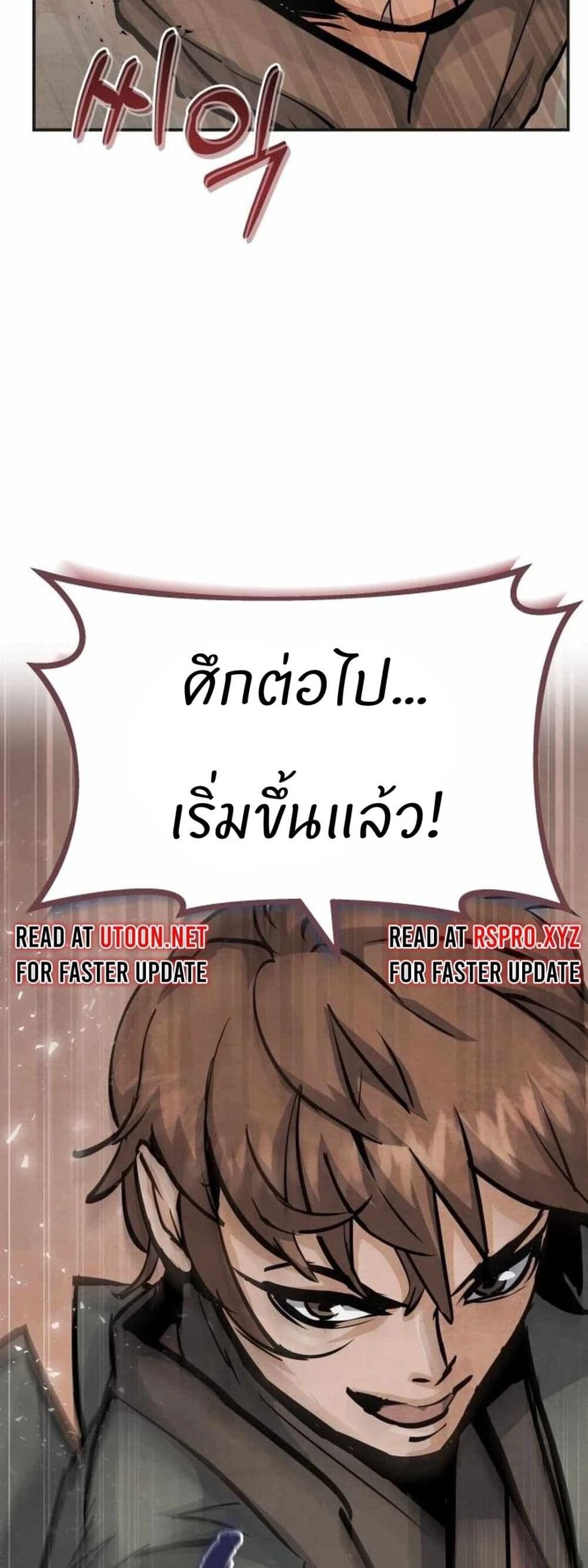 Record of a New Goguryeo ตอนที่ 4 78