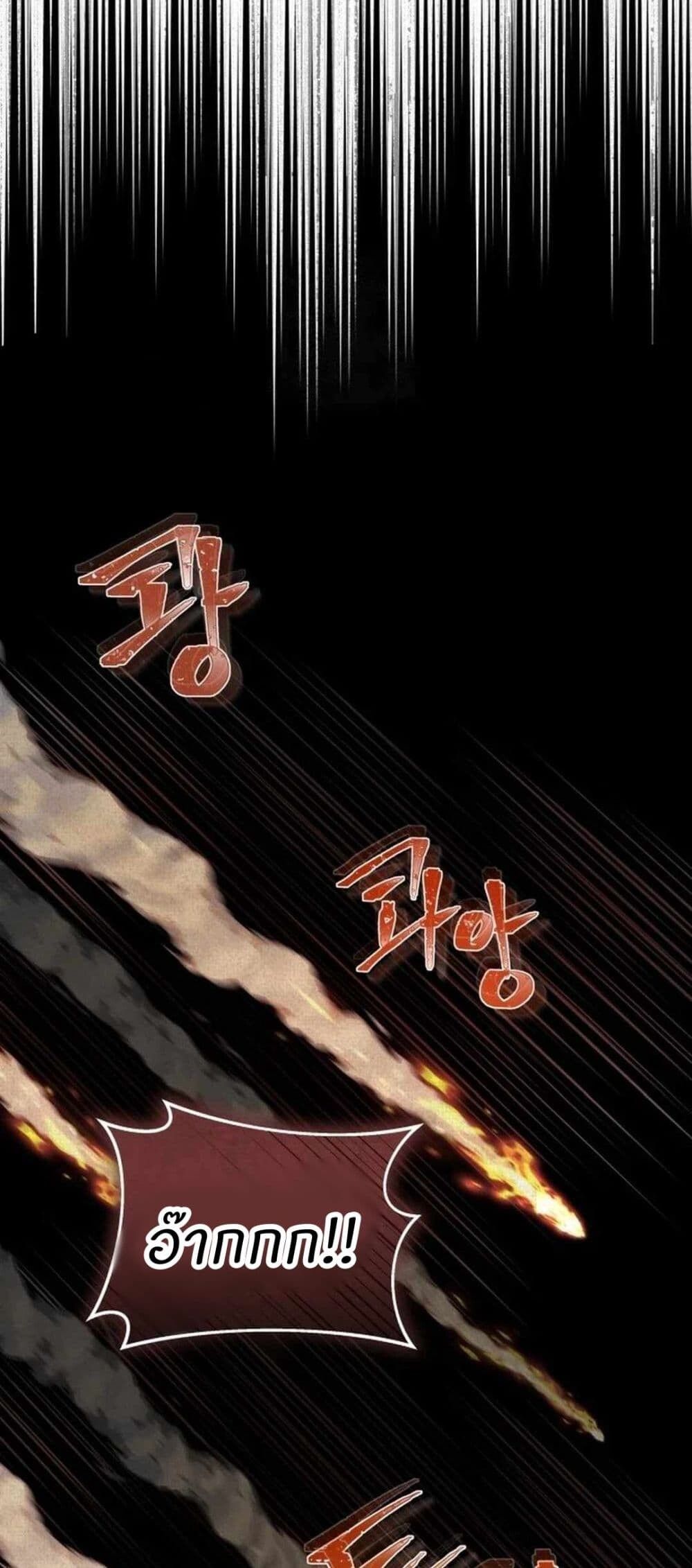 Record of a New Goguryeo ตอนที่ 5 3