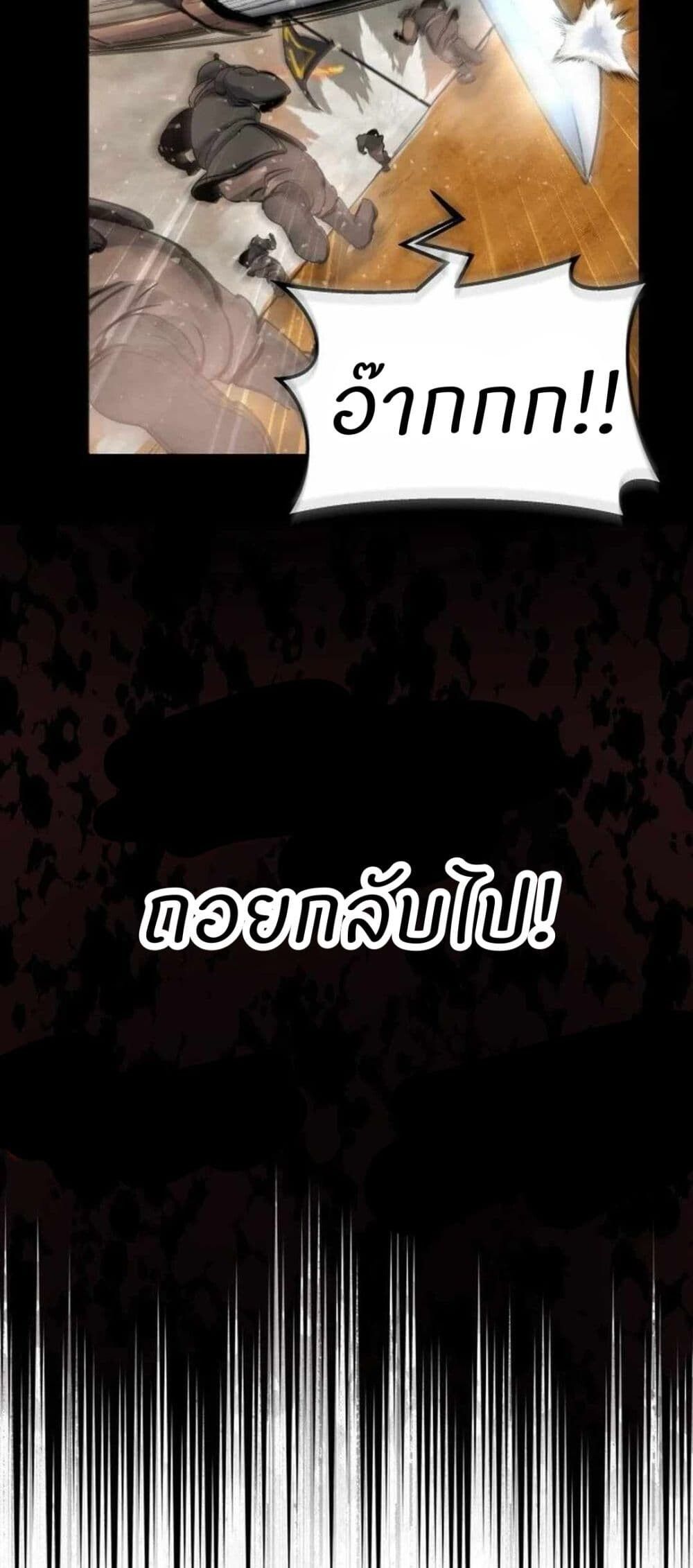 Record of a New Goguryeo ตอนที่ 5 6