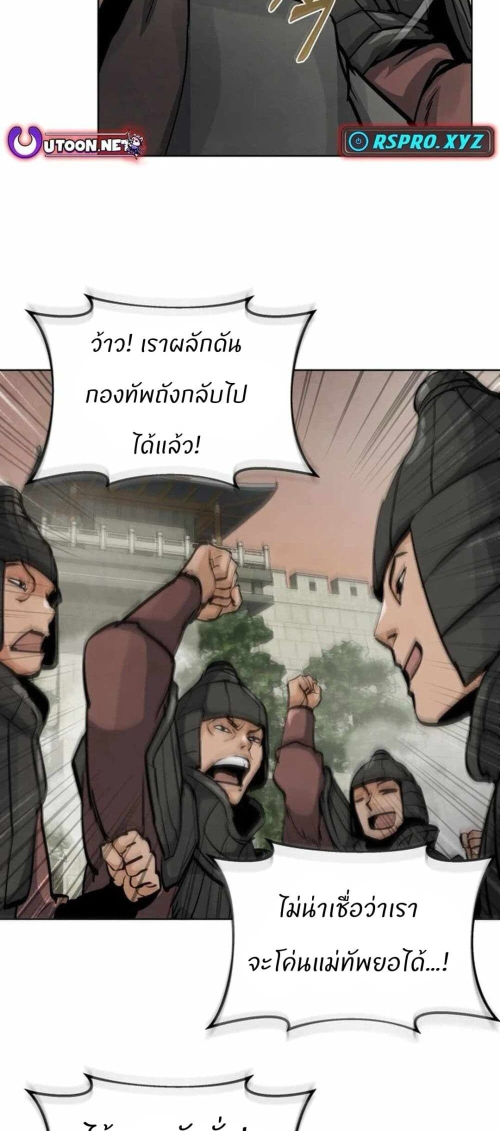 Record of a New Goguryeo ตอนที่ 5 9