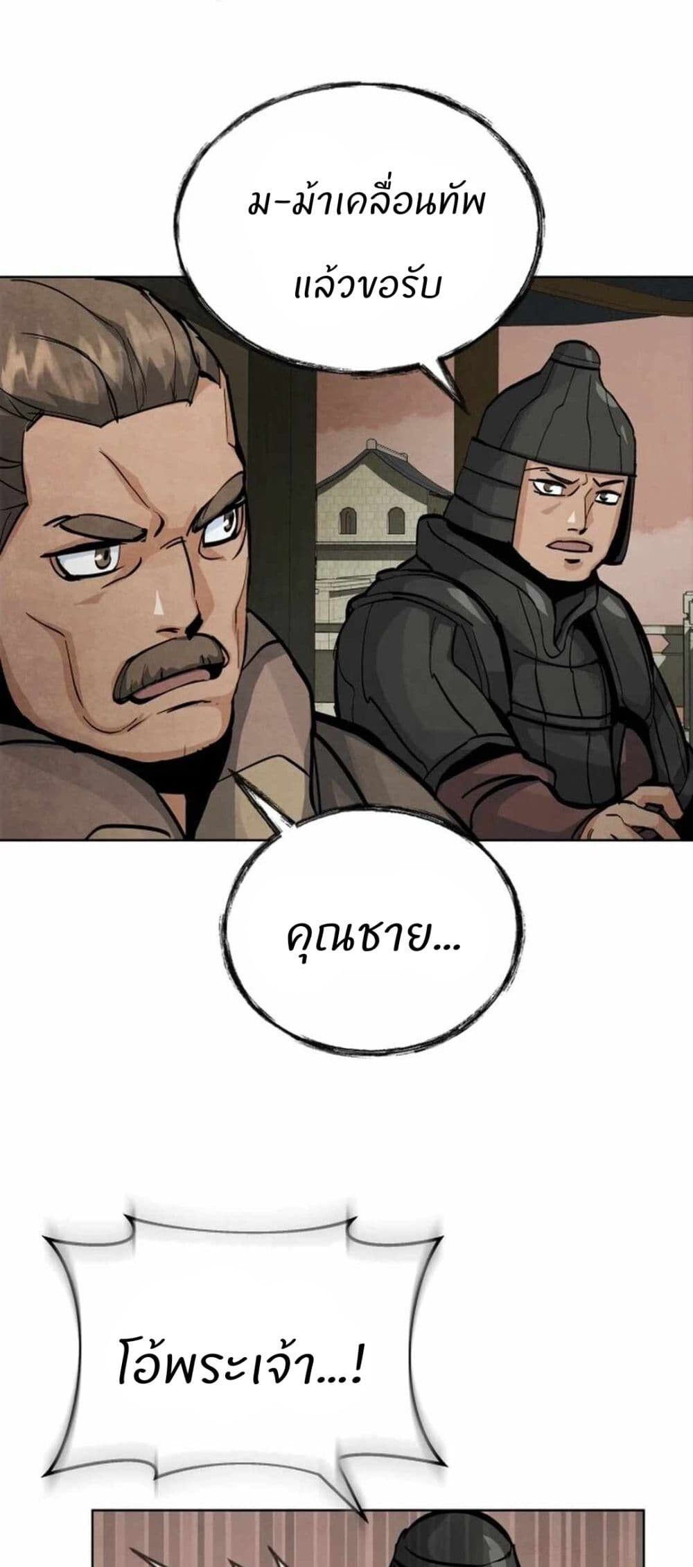 Record of a New Goguryeo ตอนที่ 5 12