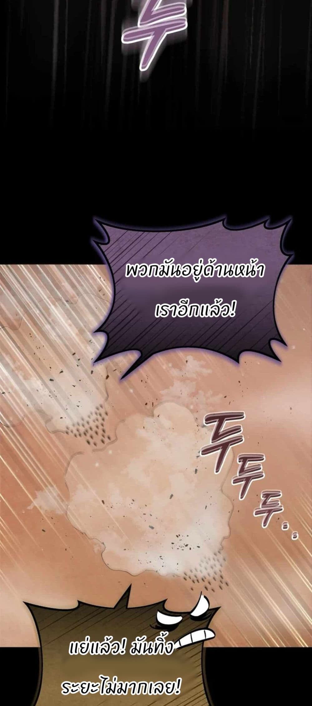 Record of a New Goguryeo ตอนที่ 5 37