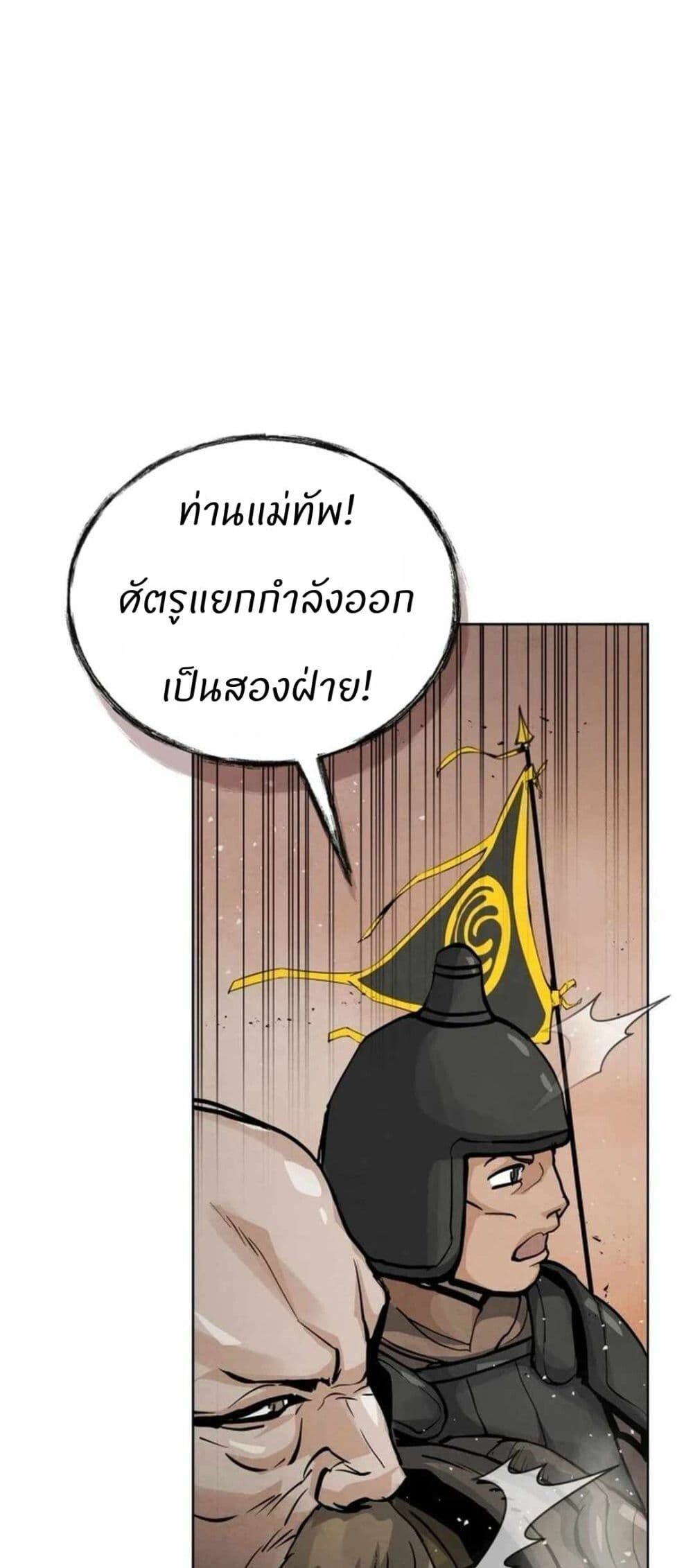 Record of a New Goguryeo ตอนที่ 5 42