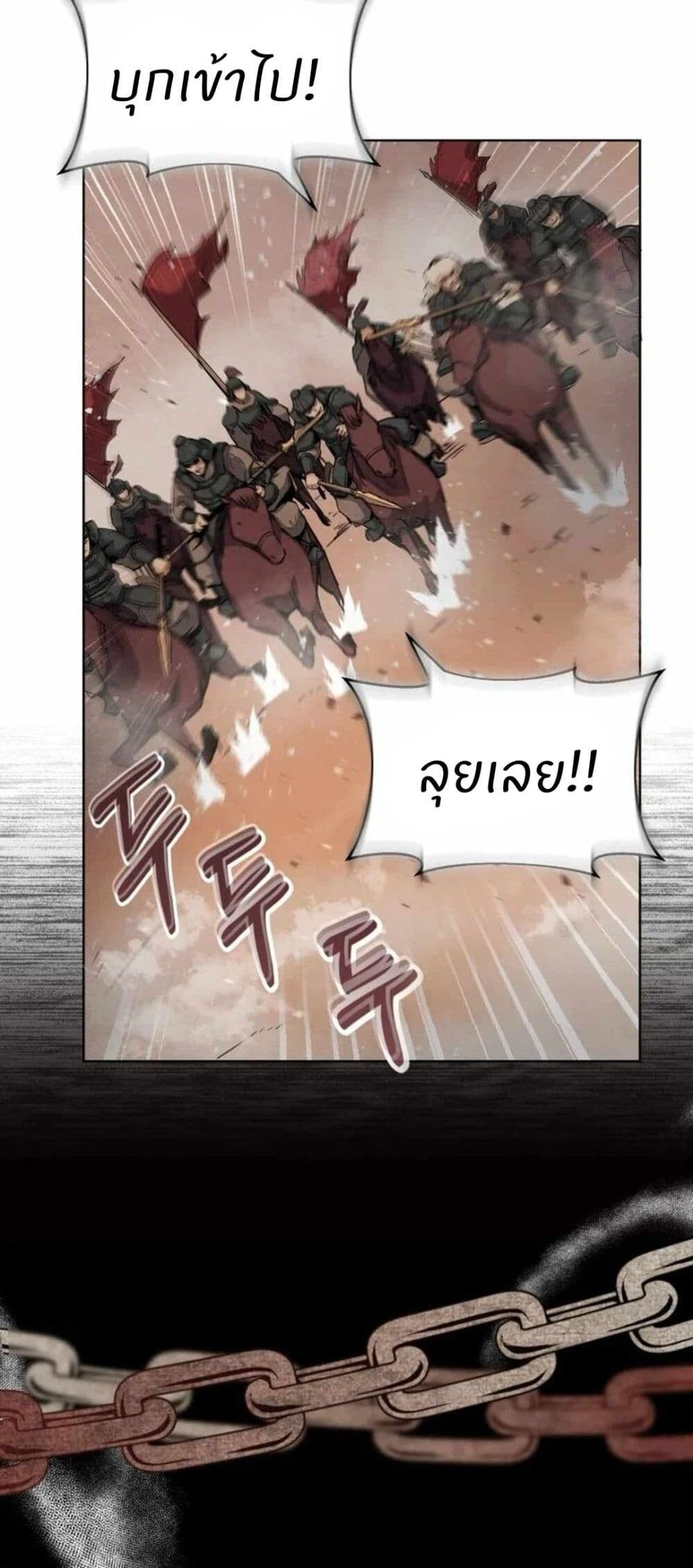 Record of a New Goguryeo ตอนที่ 5 46