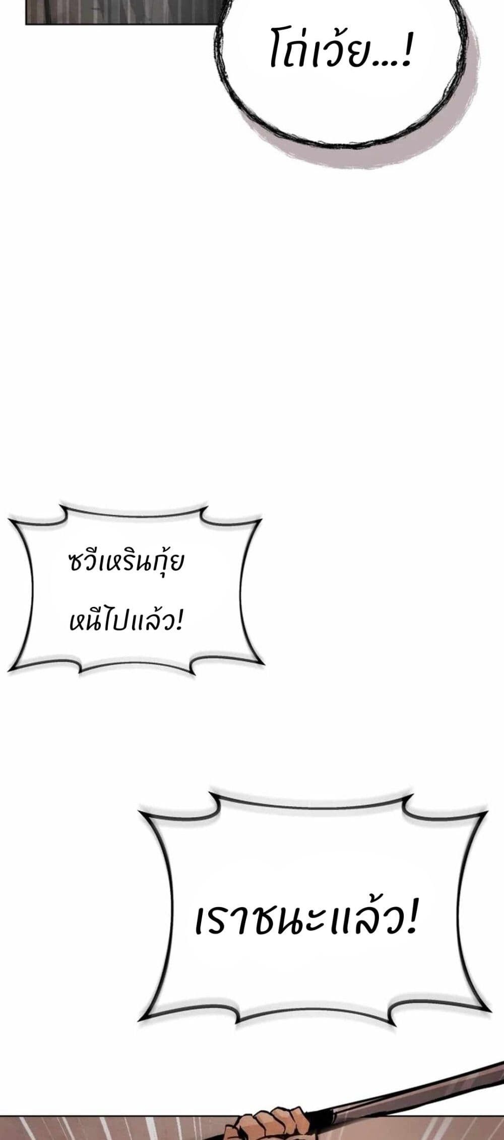 Record of a New Goguryeo ตอนที่ 5 58