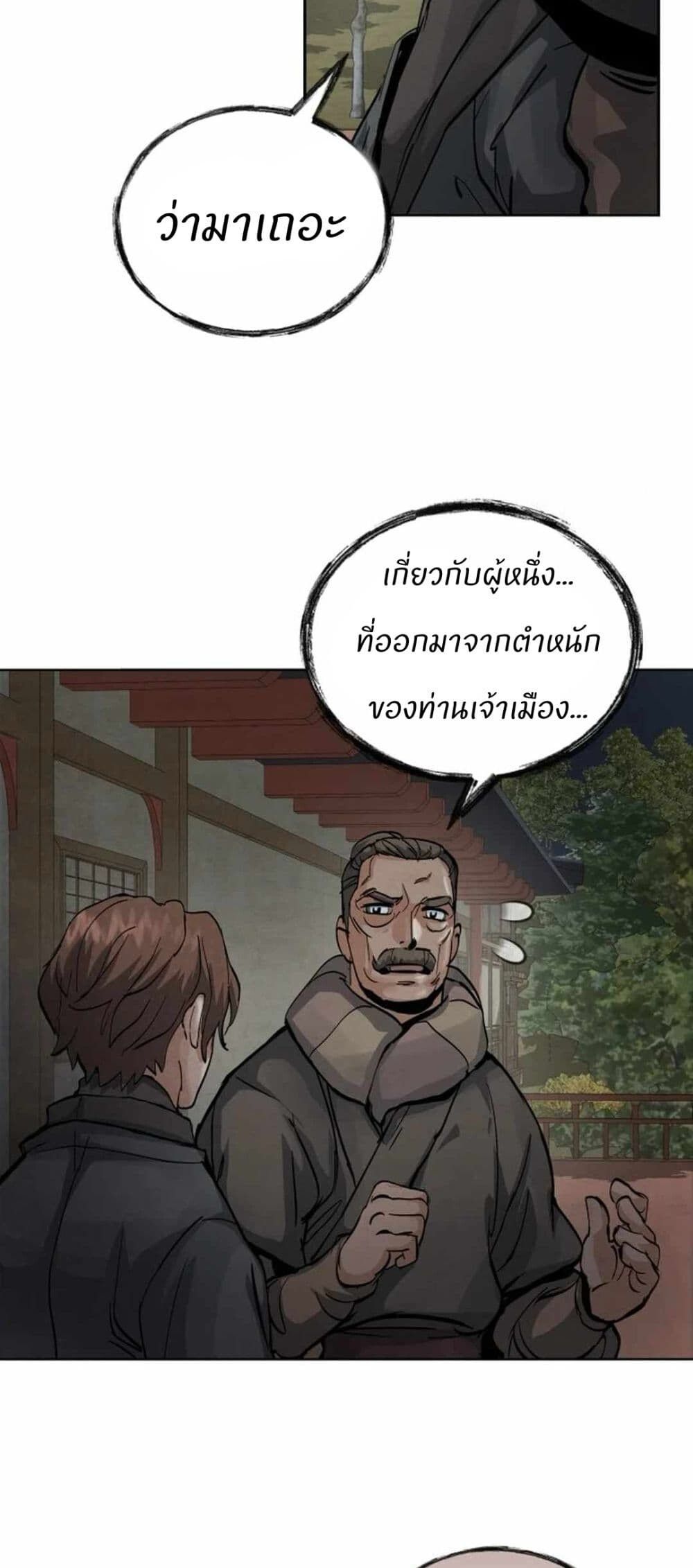 Record of a New Goguryeo ตอนที่ 5 73