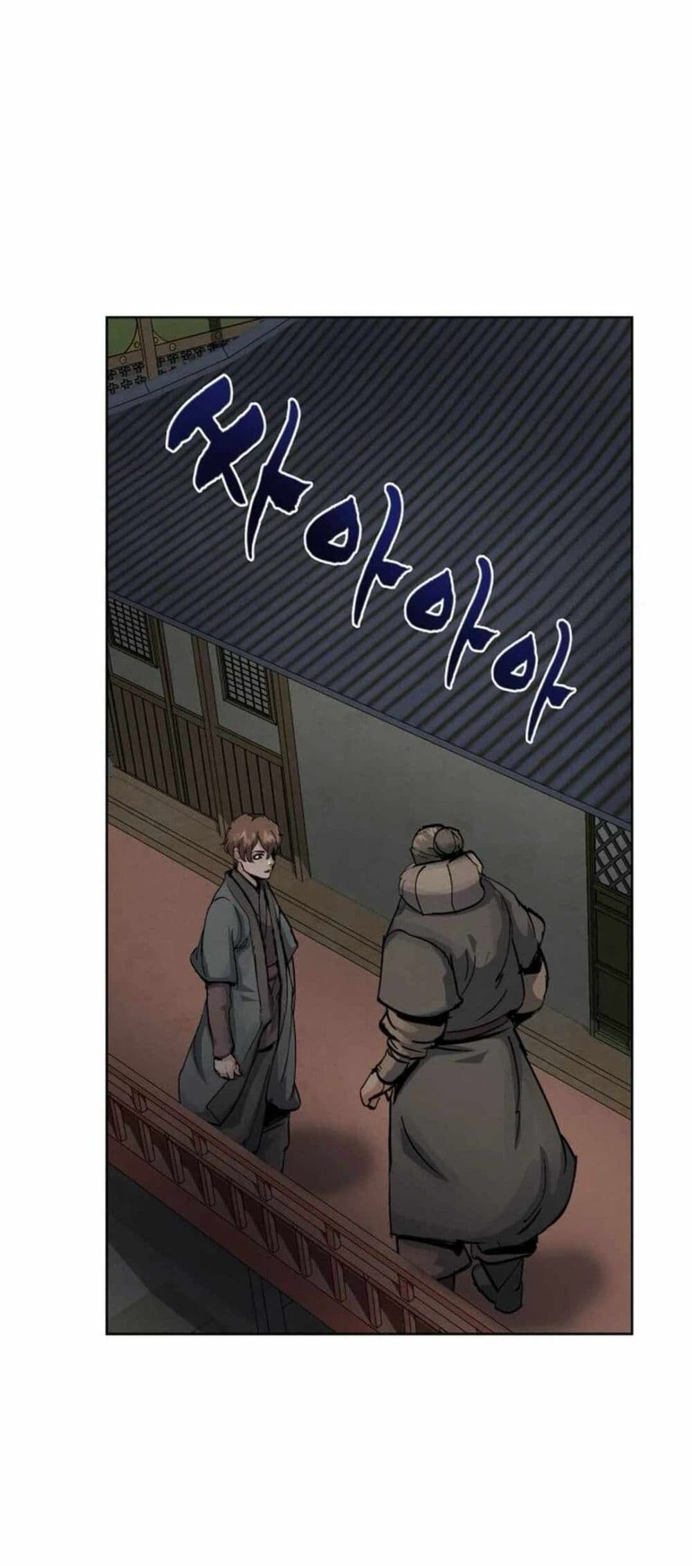 Record of a New Goguryeo ตอนที่ 5 71