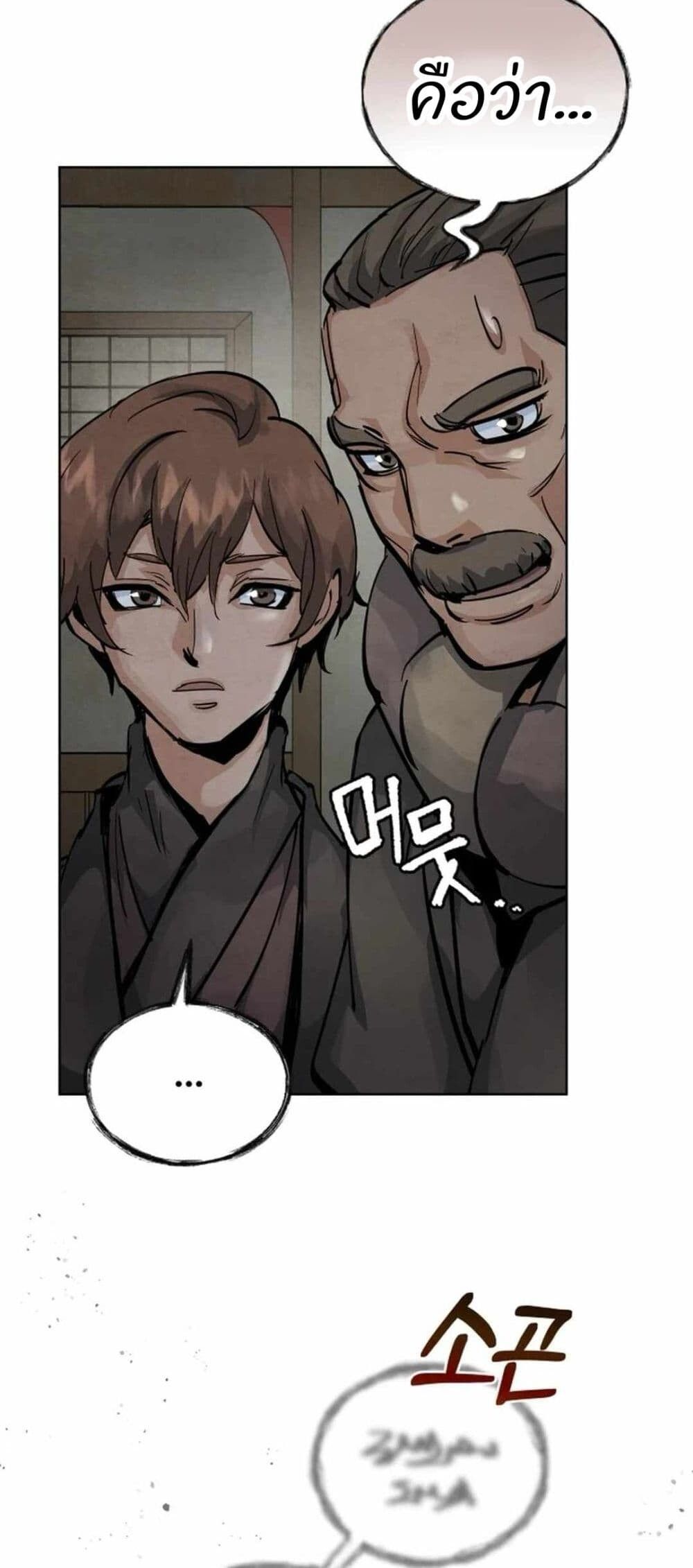 Record of a New Goguryeo ตอนที่ 5 74