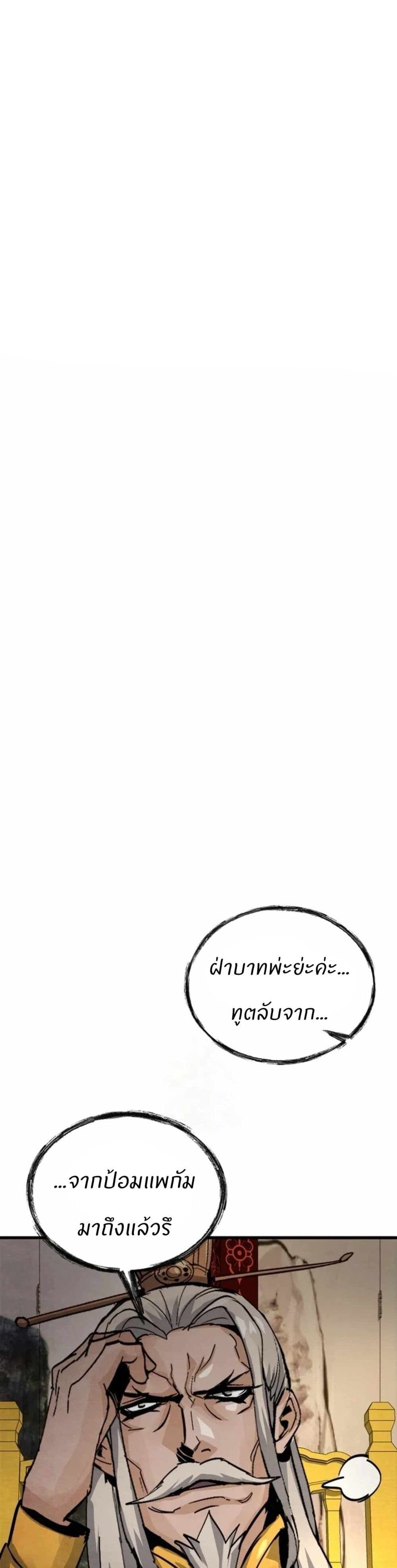Record of a New Goguryeo ตอนที่ 6 1