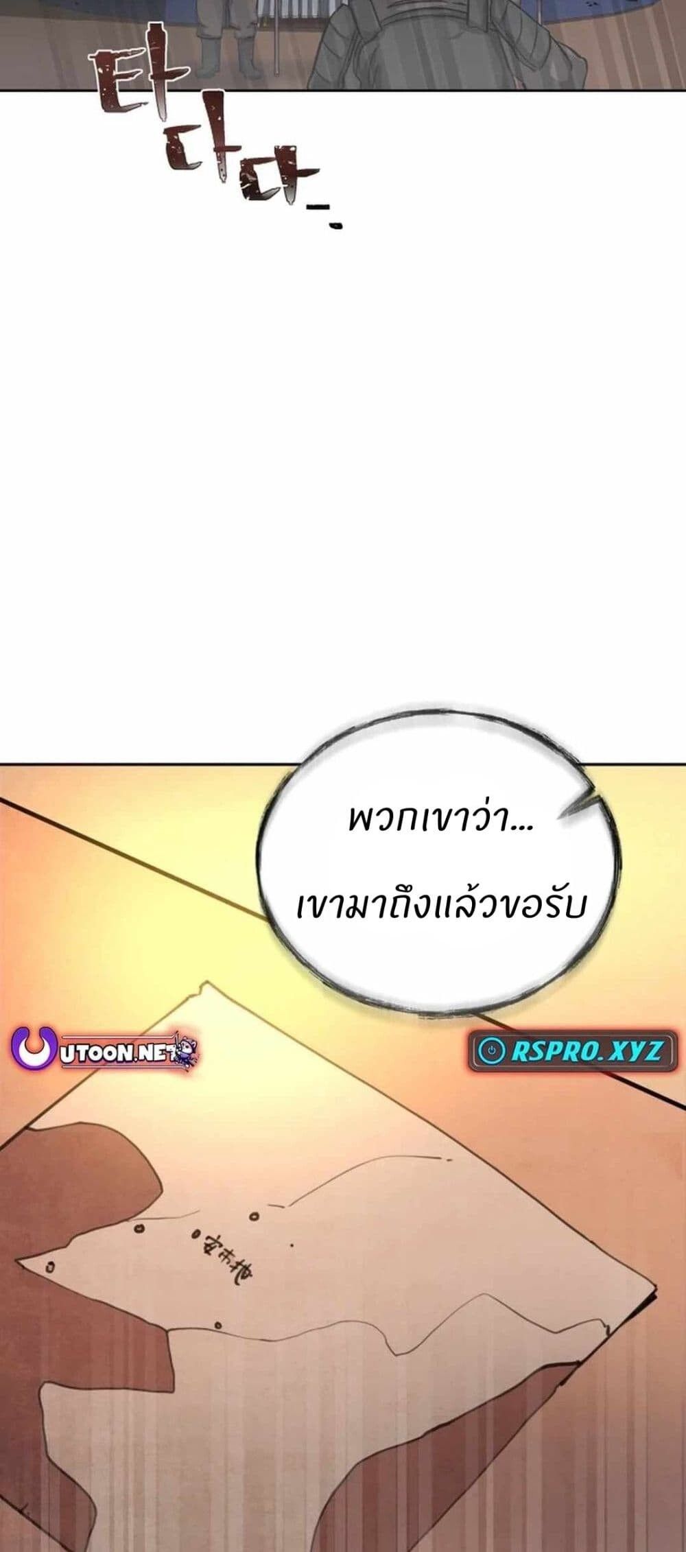 Record of a New Goguryeo ตอนที่ 5 78