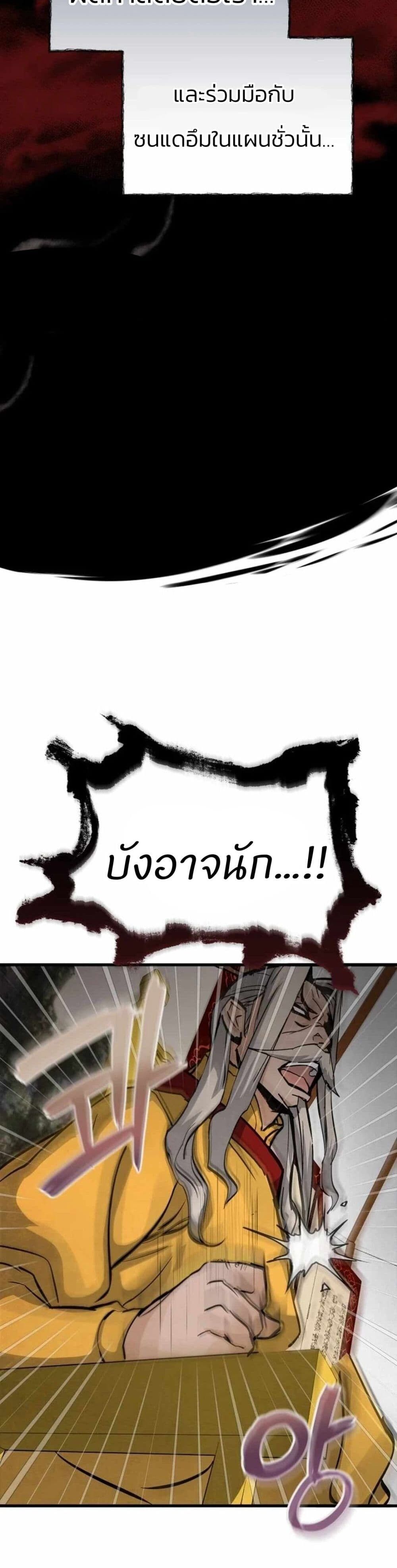Record of a New Goguryeo ตอนที่ 6 4