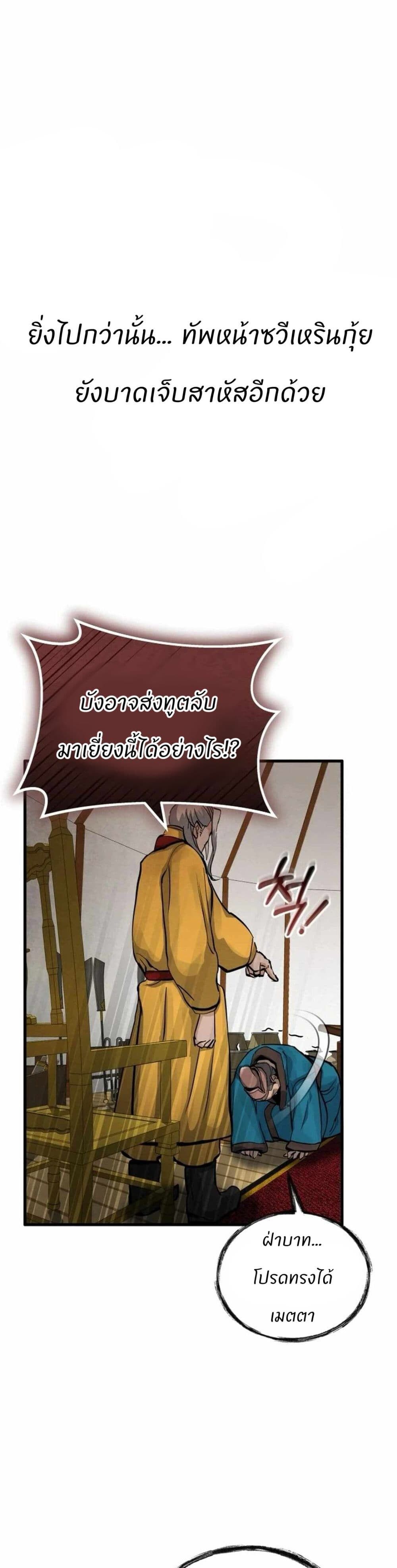 Record of a New Goguryeo ตอนที่ 6 5