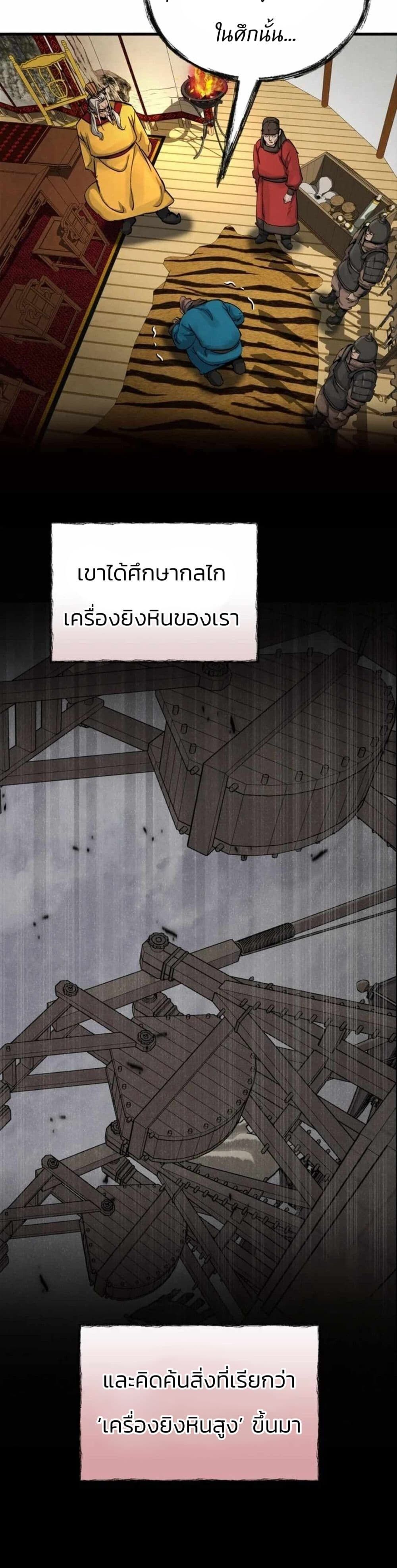 Record of a New Goguryeo ตอนที่ 6 8