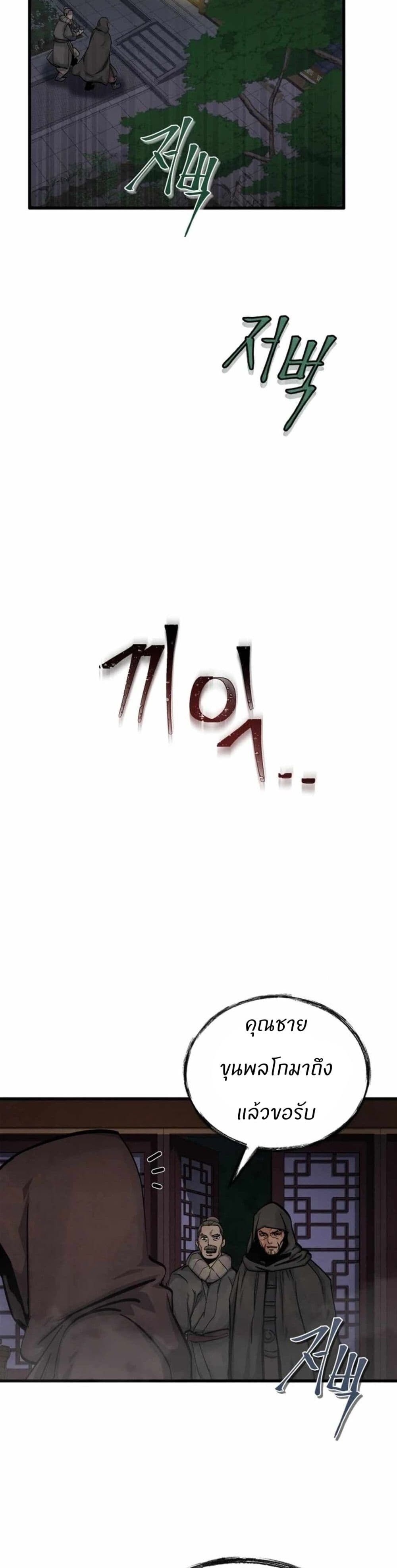 Record of a New Goguryeo ตอนที่ 6 17