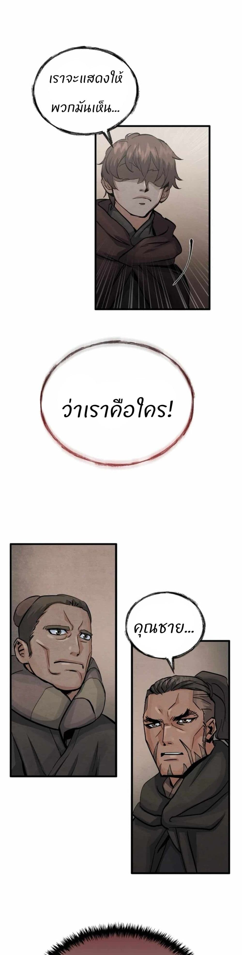 Record of a New Goguryeo ตอนที่ 6 24