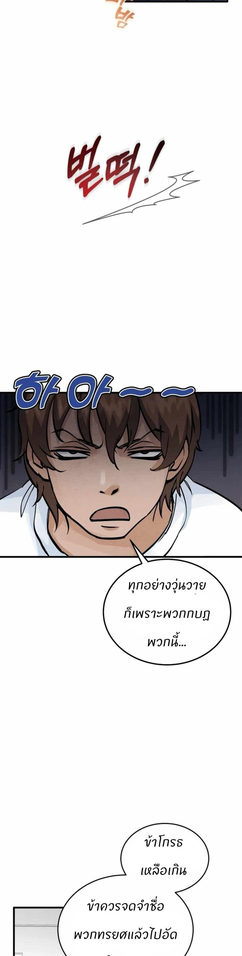 Record of a New Goguryeo ตอนที่ 6 30