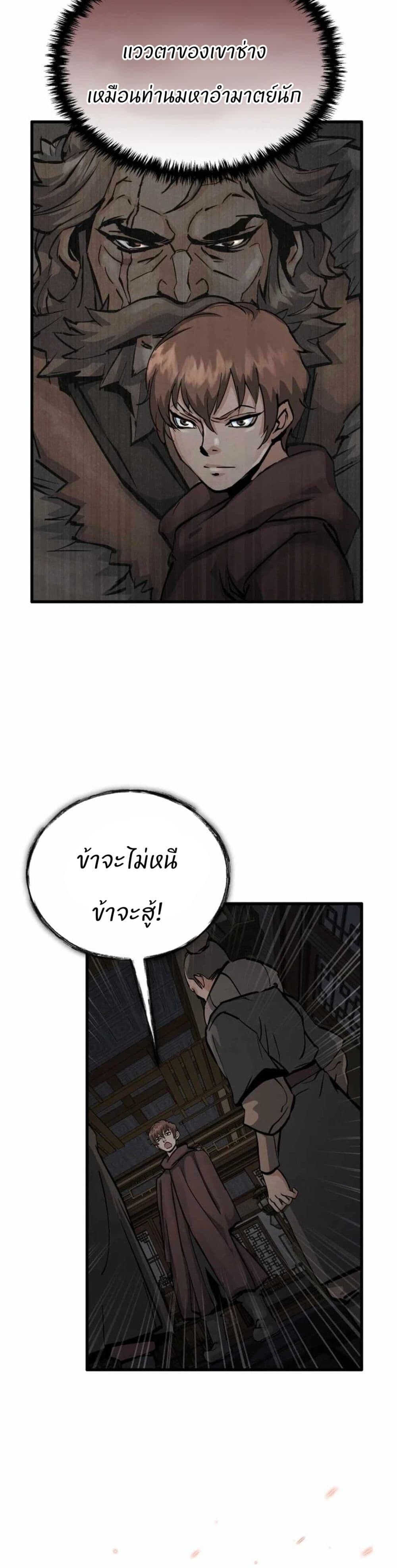 Record of a New Goguryeo ตอนที่ 6 25