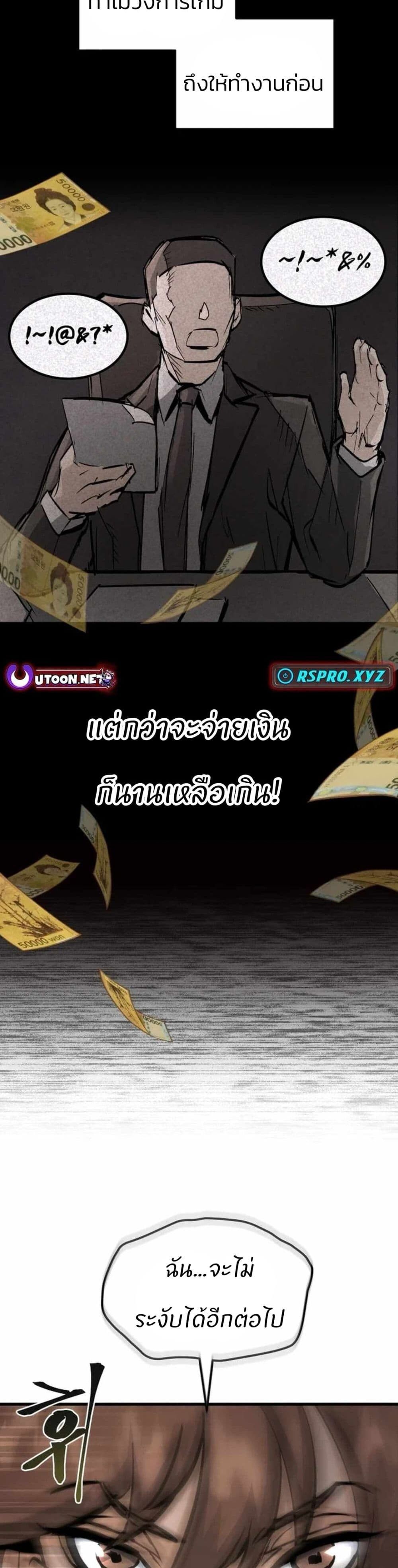 Record of a New Goguryeo ตอนที่ 6 35