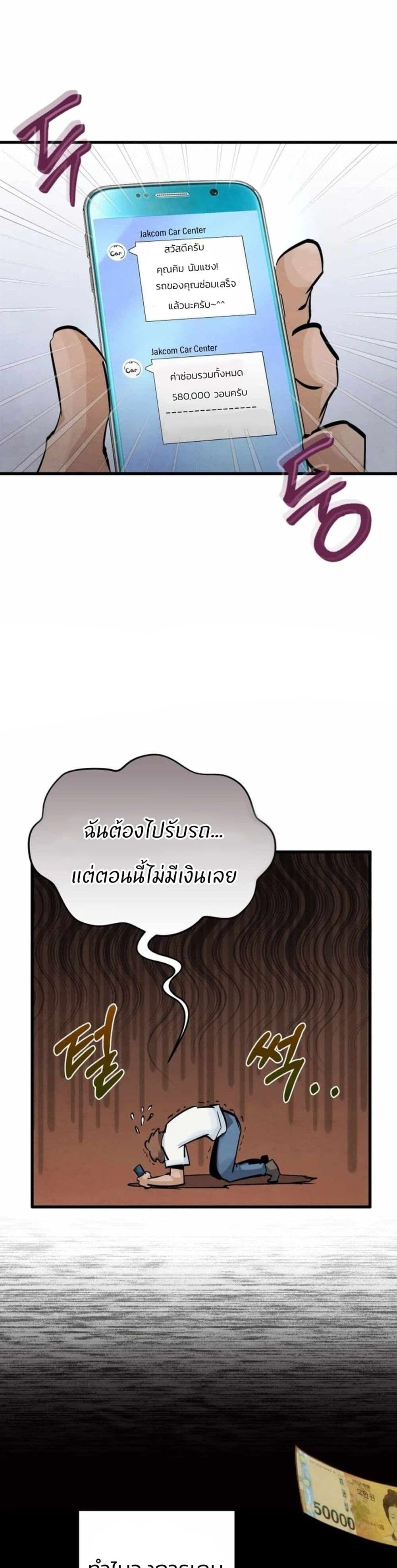 Record of a New Goguryeo ตอนที่ 6 34