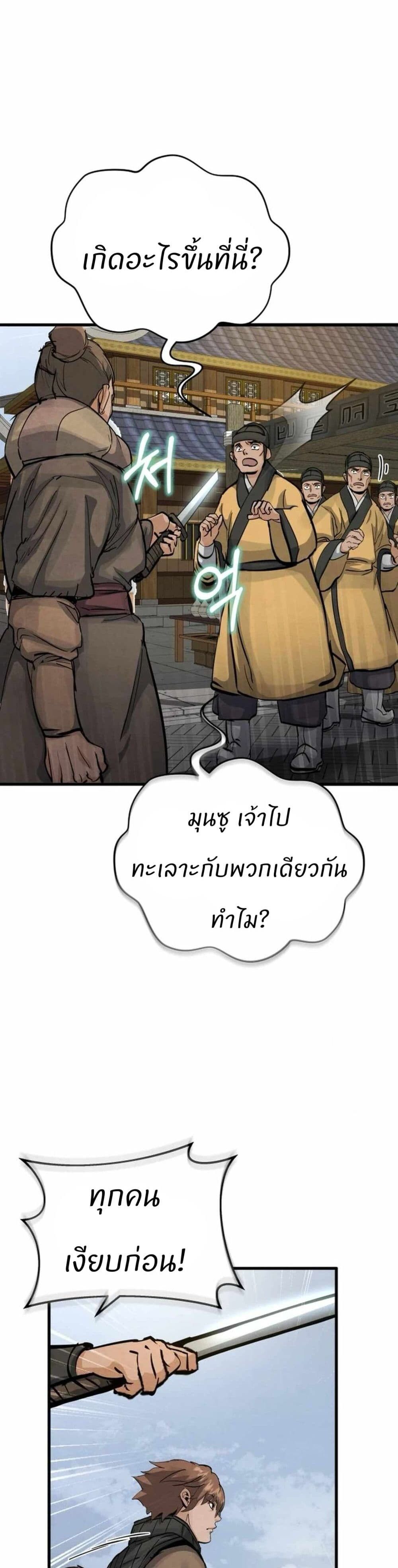 Record of a New Goguryeo ตอนที่ 6 39