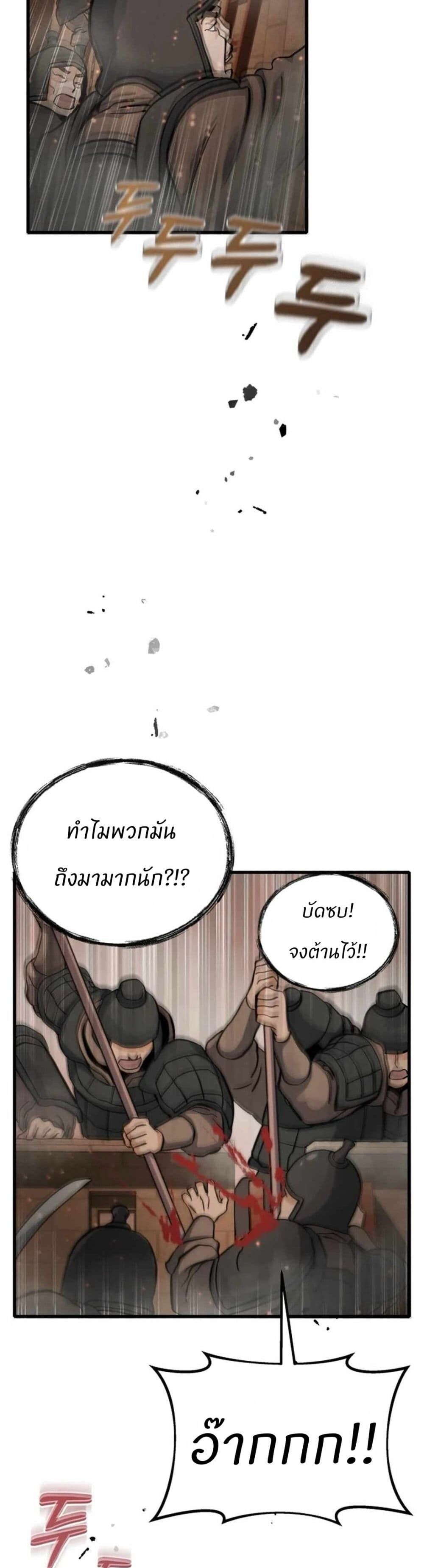 Record of a New Goguryeo ตอนที่ 7 8