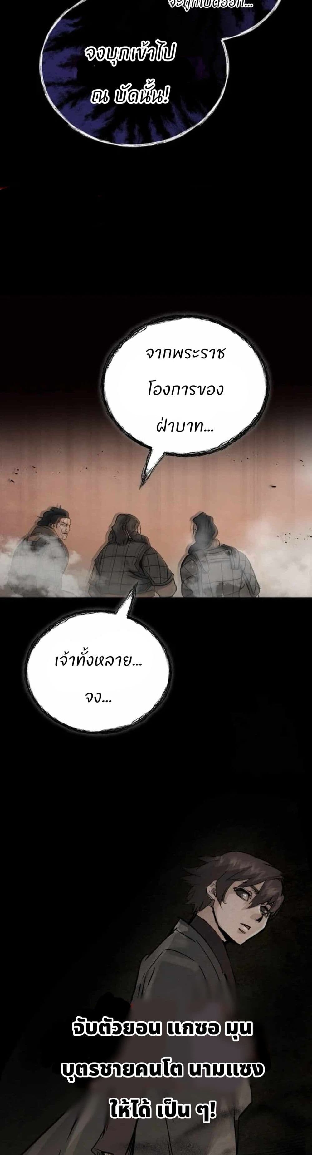 Record of a New Goguryeo ตอนที่ 7 4