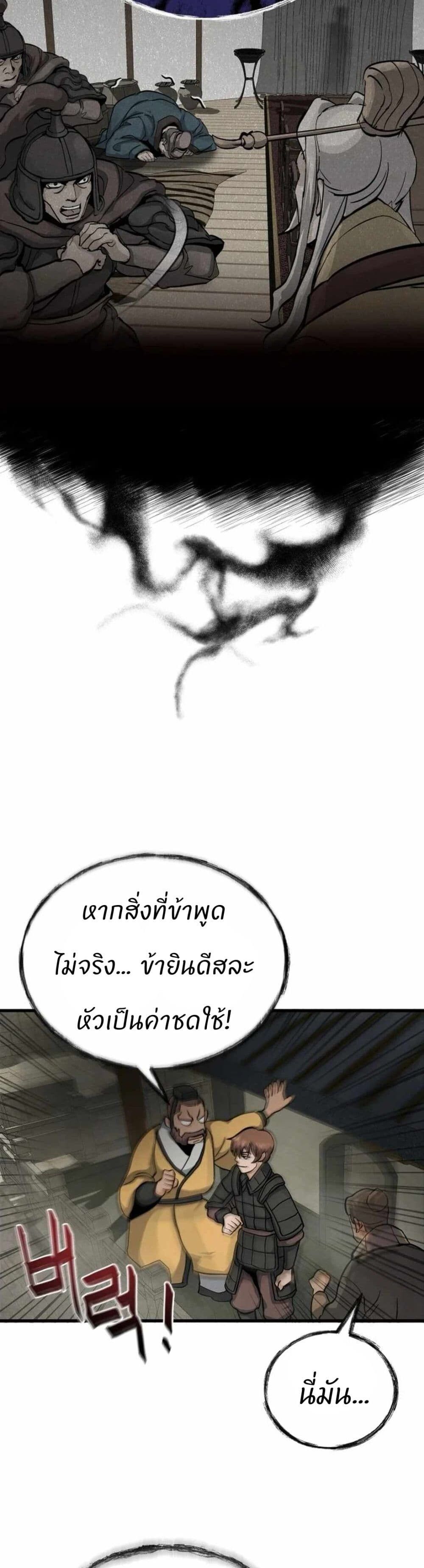 Record of a New Goguryeo ตอนที่ 7 12