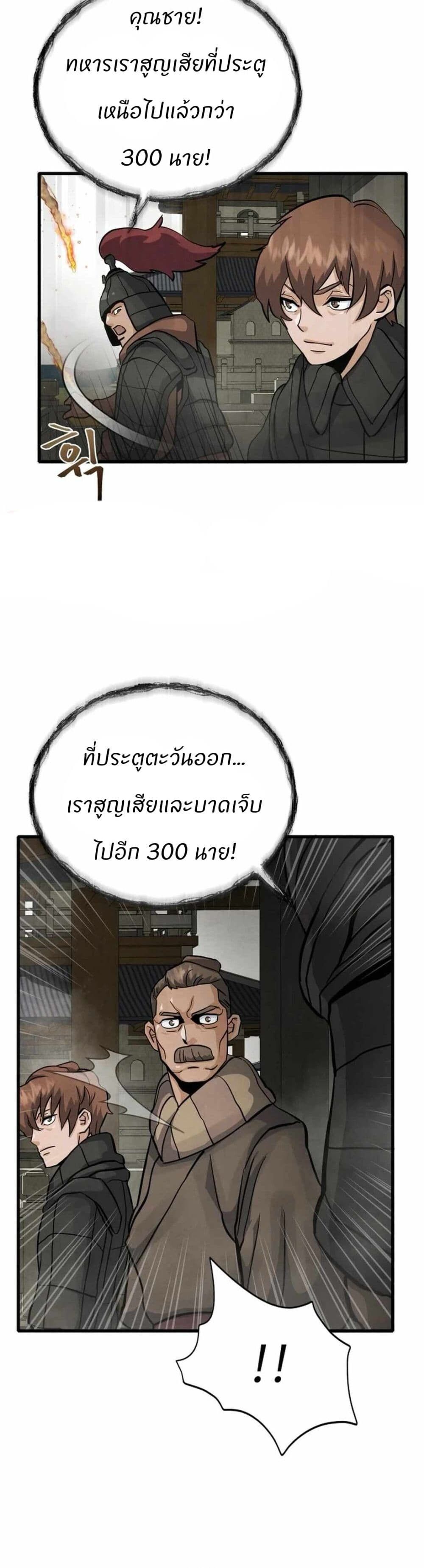 Record of a New Goguryeo ตอนที่ 7 13
