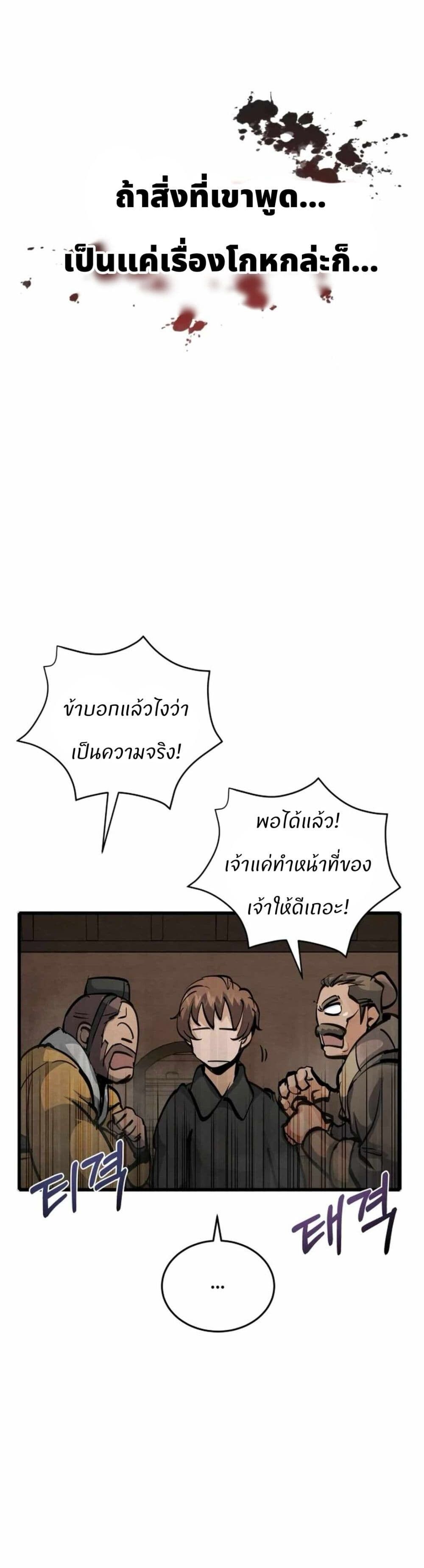 Record of a New Goguryeo ตอนที่ 7 15