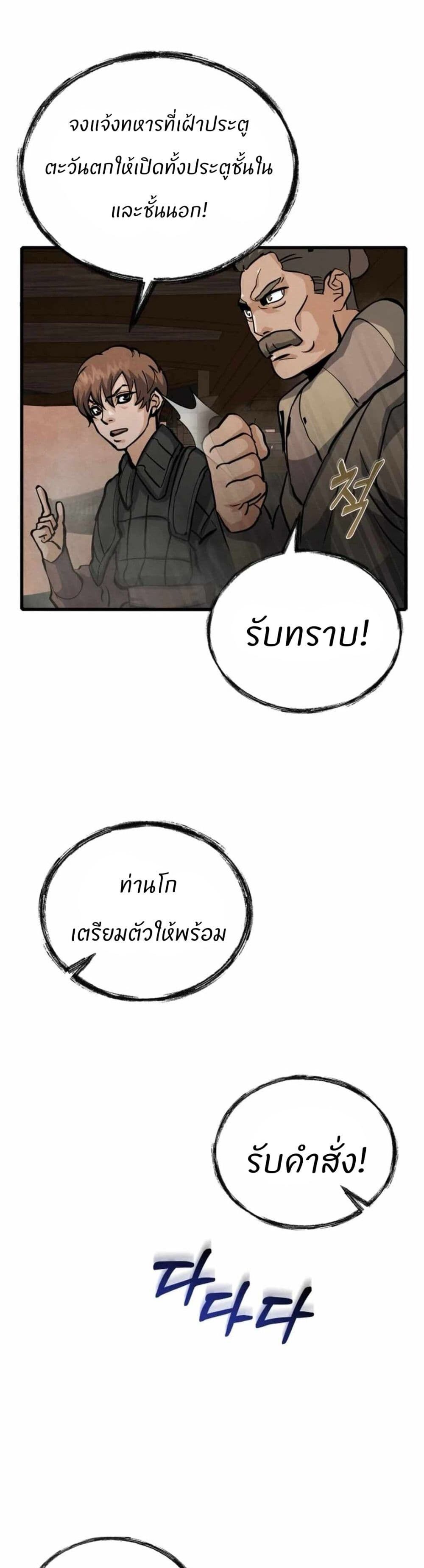 Record of a New Goguryeo ตอนที่ 7 17