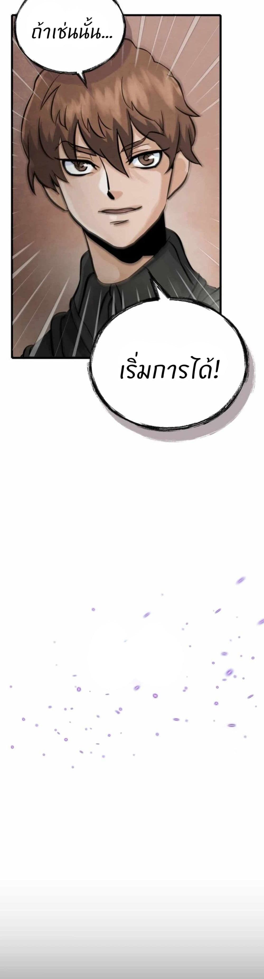 Record of a New Goguryeo ตอนที่ 7 18