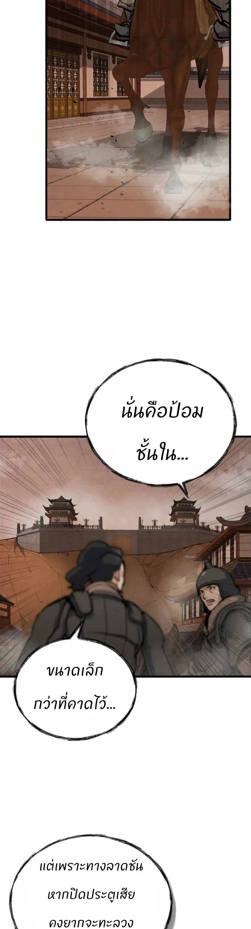 Record of a New Goguryeo ตอนที่ 7 29