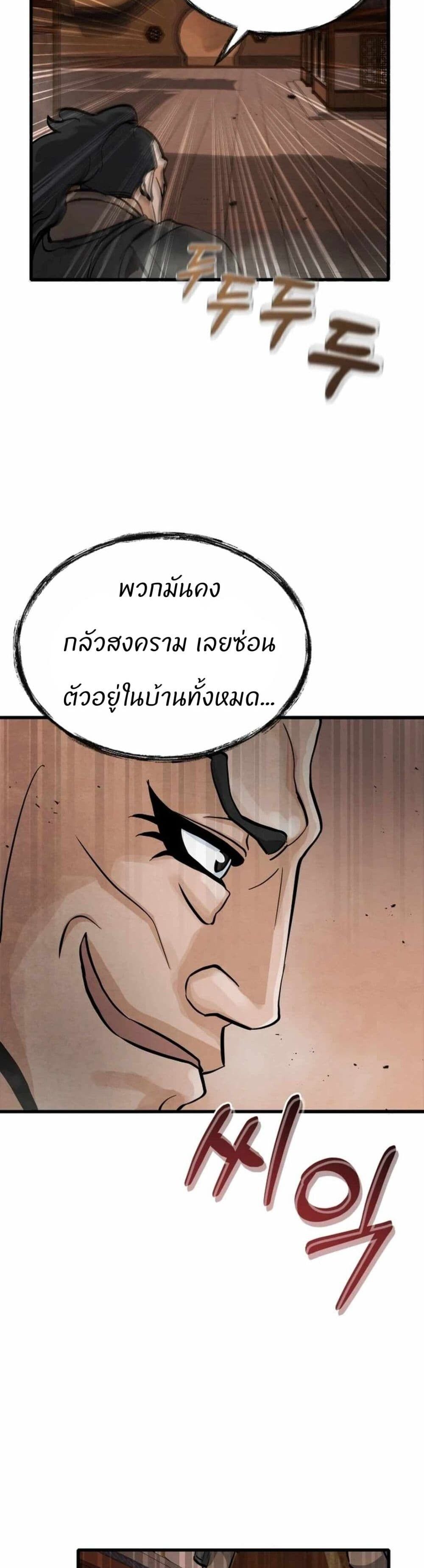 Record of a New Goguryeo ตอนที่ 7 28