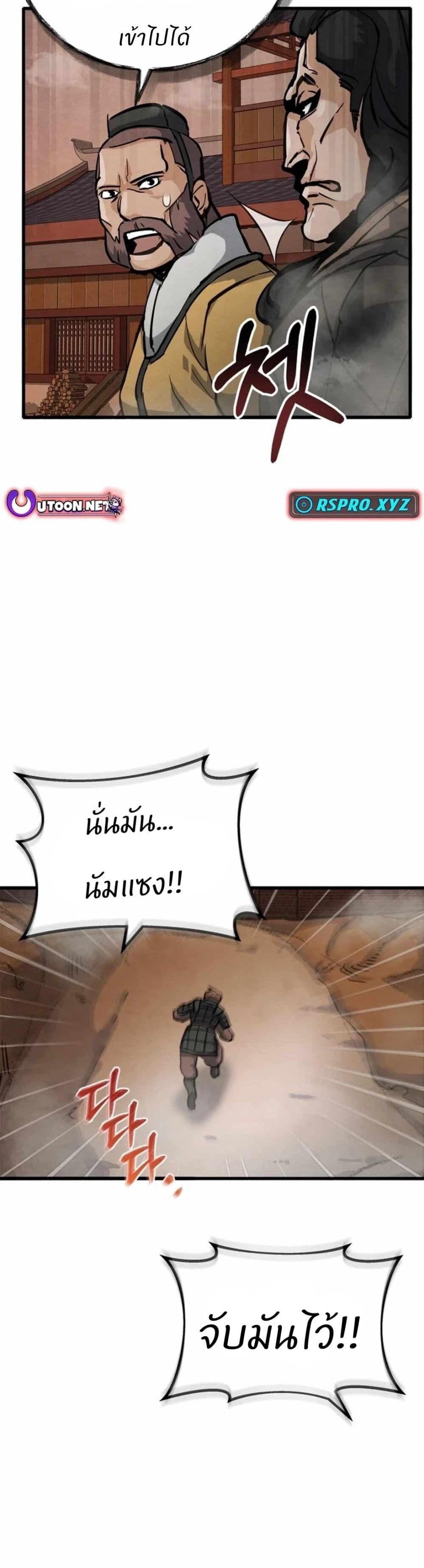 Record of a New Goguryeo ตอนที่ 7 30