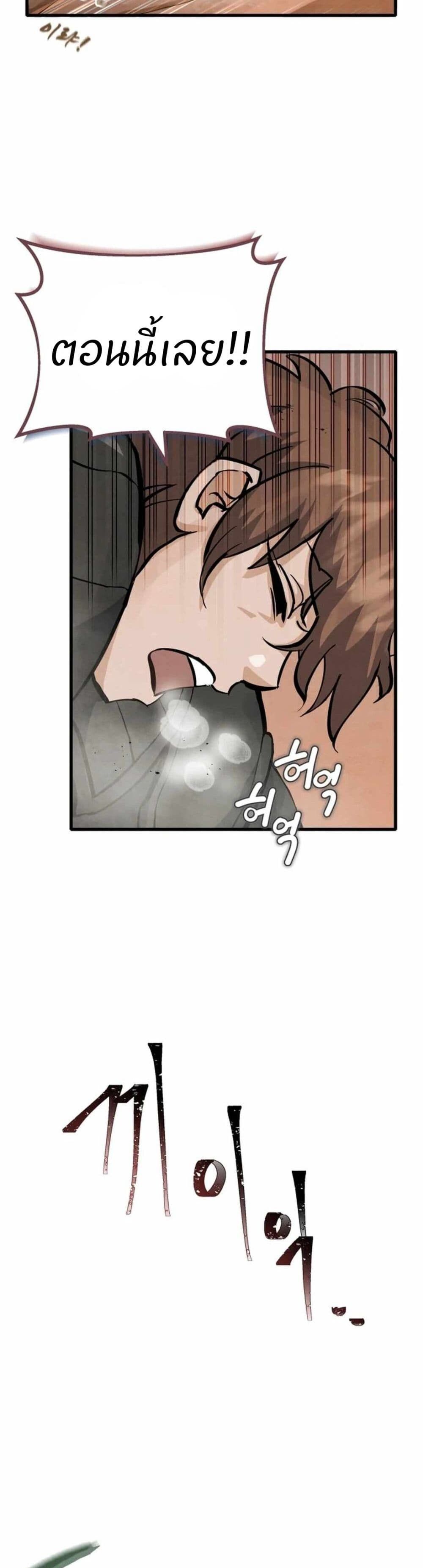 Record of a New Goguryeo ตอนที่ 7 35