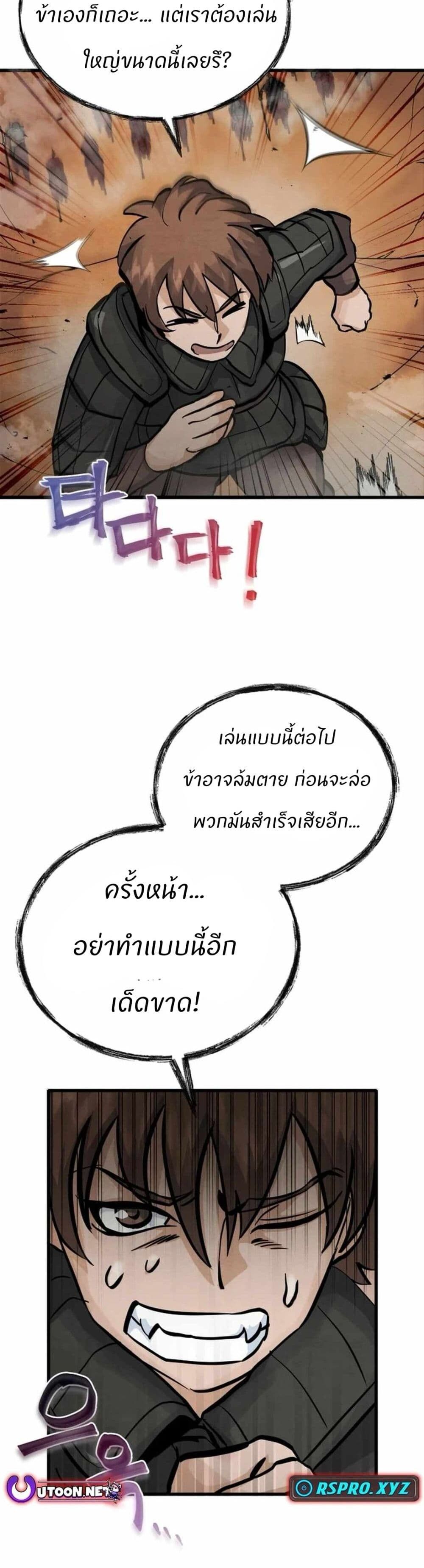 Record of a New Goguryeo ตอนที่ 7 33