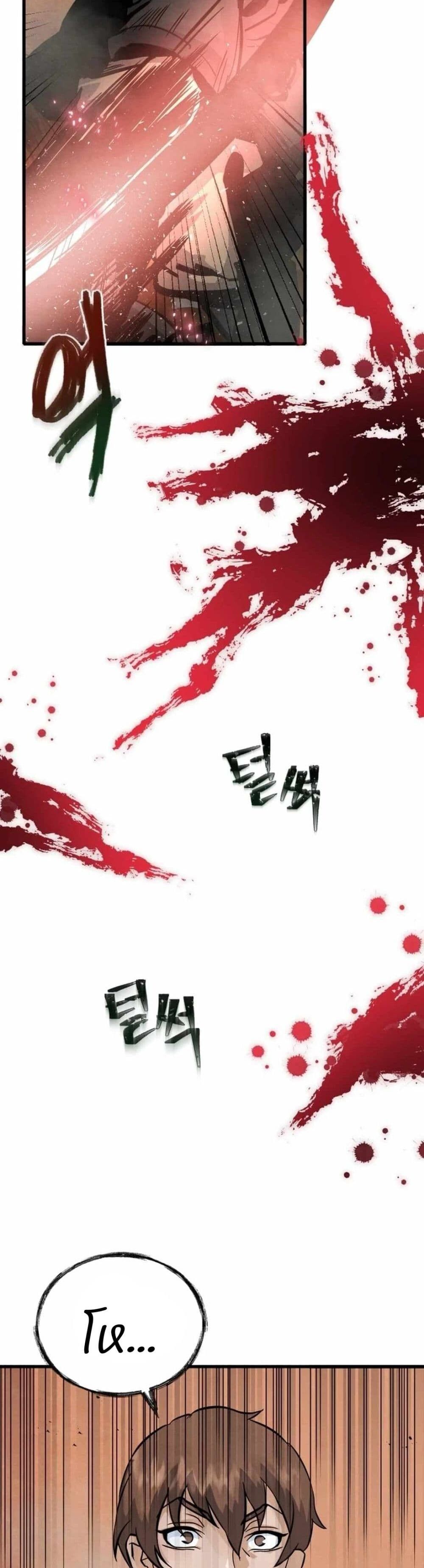Record of a New Goguryeo ตอนที่ 7 41