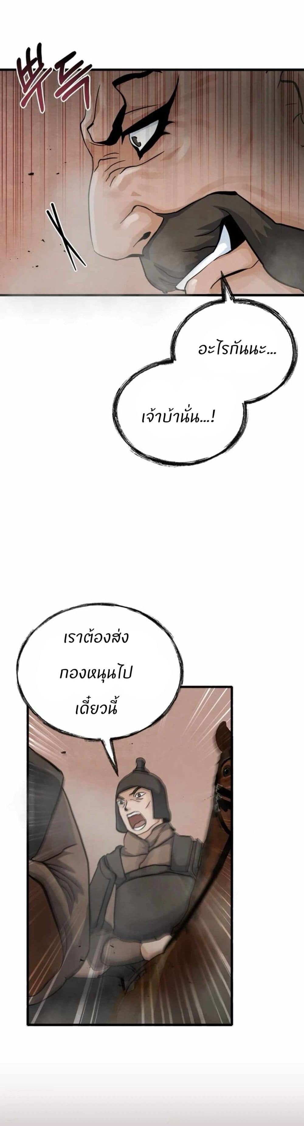 Record of a New Goguryeo ตอนที่ 7 45