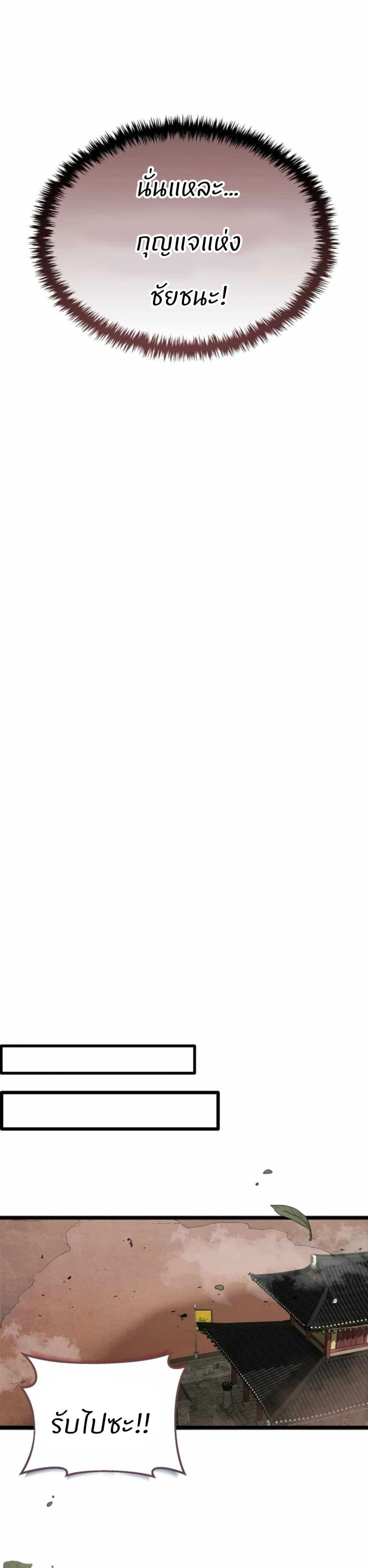 Record of a New Goguryeo ตอนที่ 8 16