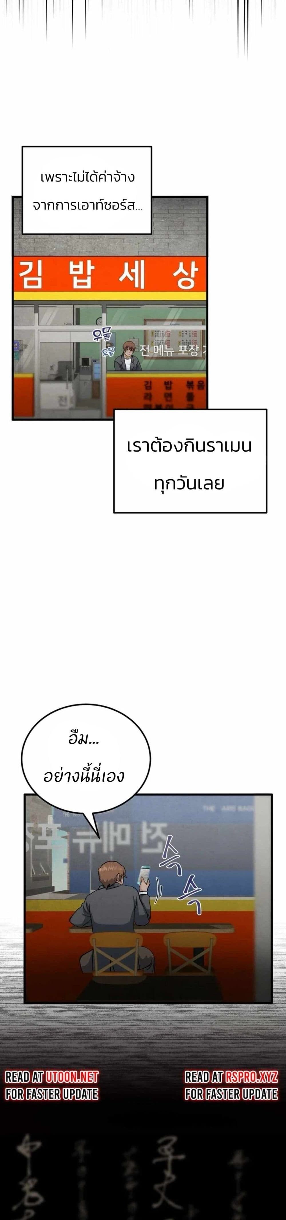 Record of a New Goguryeo ตอนที่ 8 35