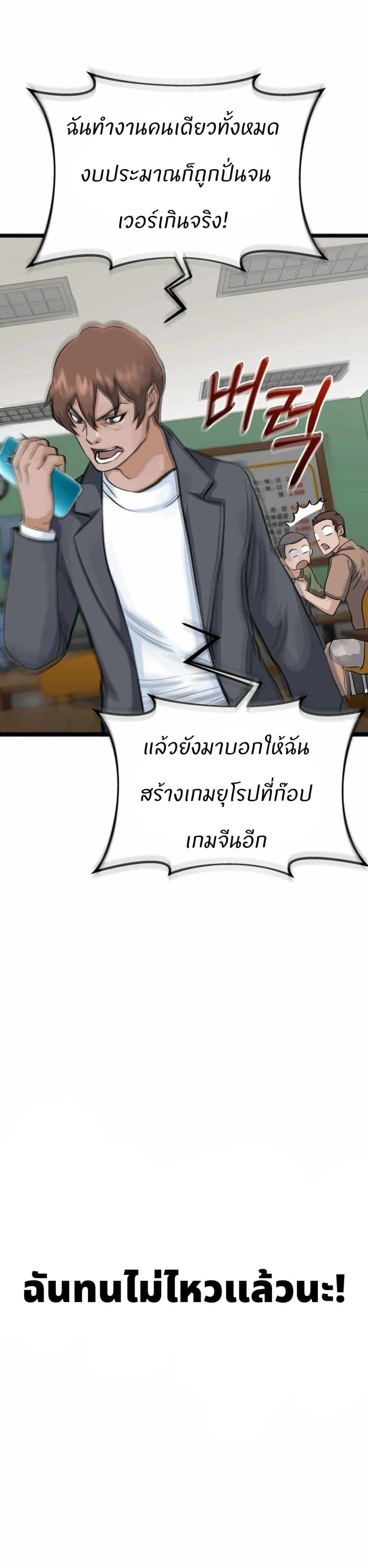 Record of a New Goguryeo ตอนที่ 8 39