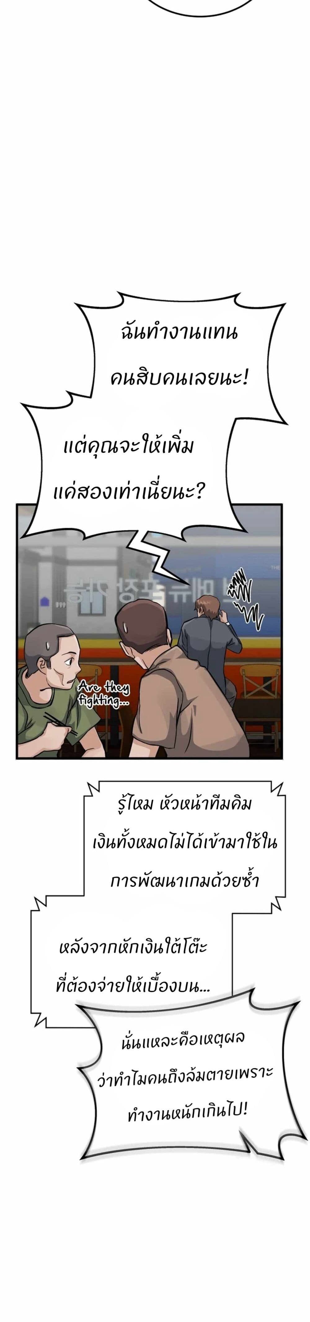 Record of a New Goguryeo ตอนที่ 8 38