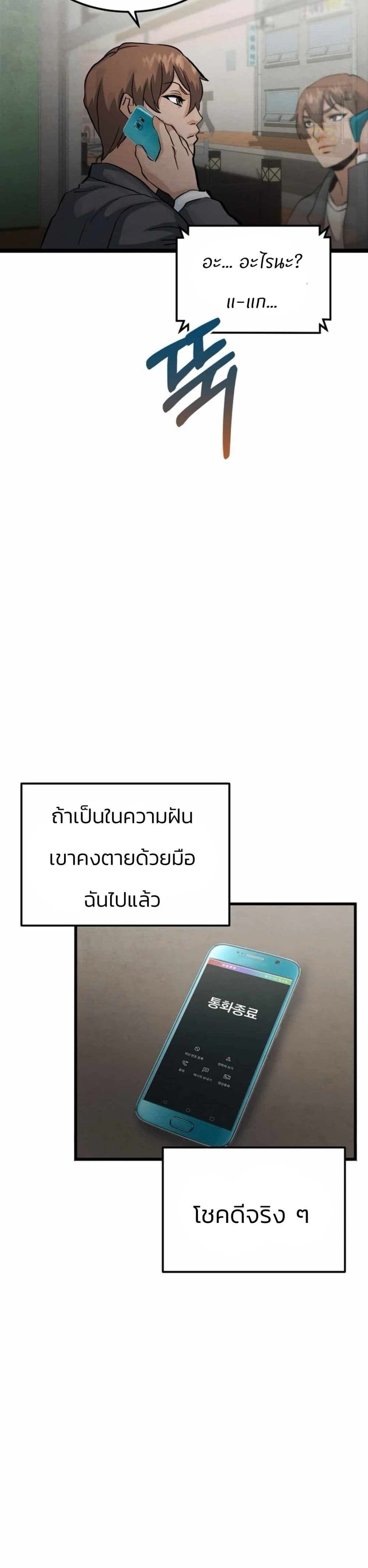 Record of a New Goguryeo ตอนที่ 8 43
