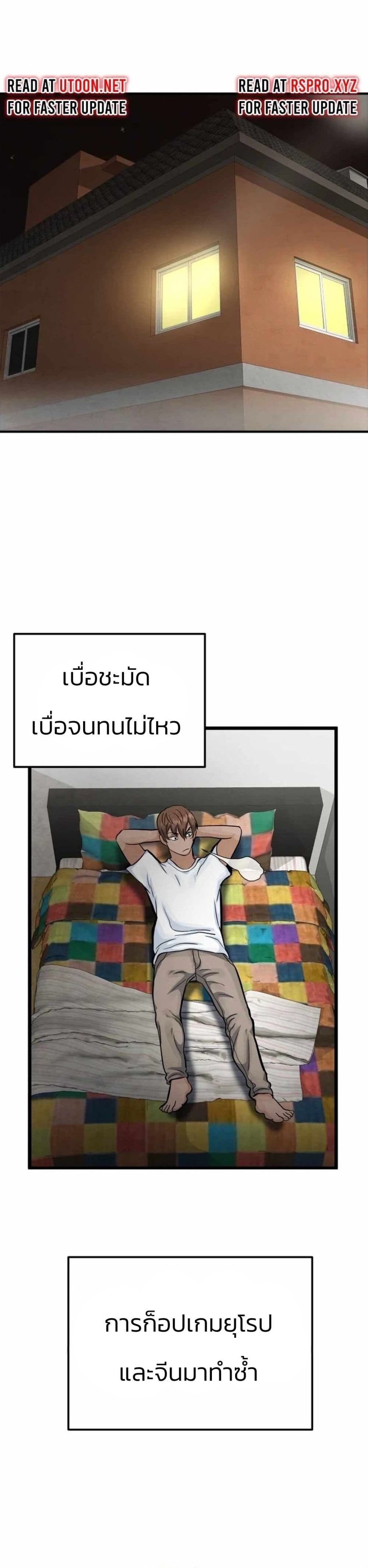 Record of a New Goguryeo ตอนที่ 8 44