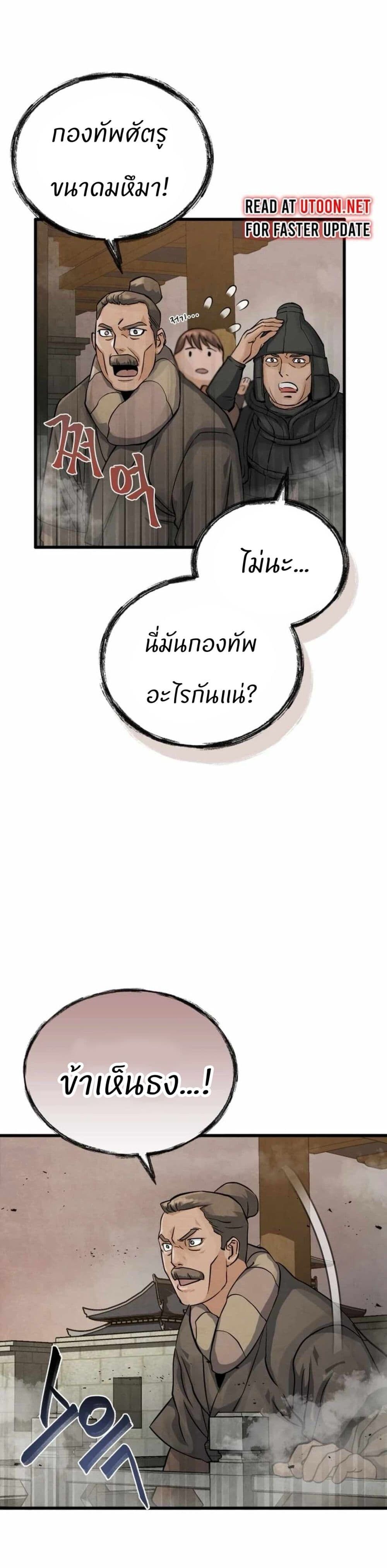 Record of a New Goguryeo ตอนที่ 9 3