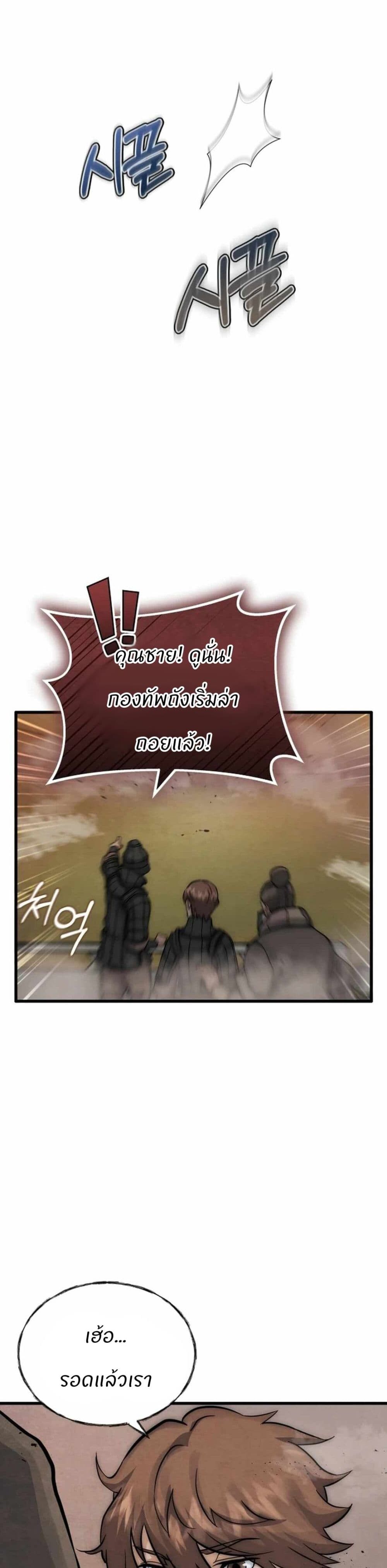 Record of a New Goguryeo ตอนที่ 9 5